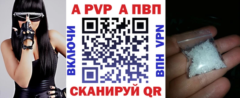 A-PVP Соль  Аркадак 