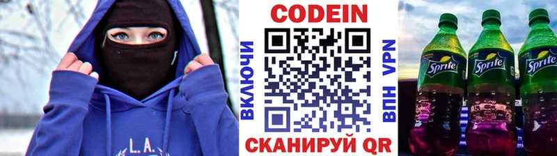 Кодеин Purple Drank  Аркадак 
