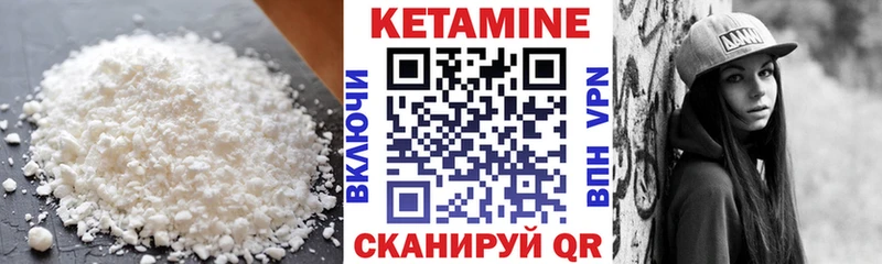 Кетамин VHQ  Аркадак 